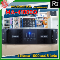 PROEURO TECH MA 41000Q POWER AMP 4  1000 ѵ 8  դ 㹵