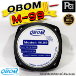 OBOM M-99 Ե