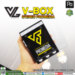 V-BOX PRO-MEDIA DI-BOX