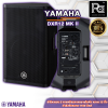 YAMAHA DXR12 MK II Powered Speaker