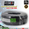 ⾧ͧᴧ HB HYBRID 4x2.5 (Ҥǹ)