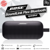 BOSE SoundLink Flex Bluetooth speaker​ ⾧ٷٸ