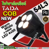 TADA COB NEW  54L3 Warm White New (4ʹ)