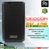 DECCON EV-12 ⾧ʵԡ 12"
