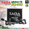 TADA DRUM MICROPHONE GM-56D شͧ 7 鹾ҨѺ+