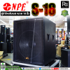 NPE S-18 18" Professional Subwoofer Speaker