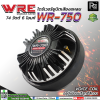 WRE WR-750 ٹԵ§Ẻ ִ͵ չ͵ִ
