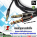TSL Stereo Cable + Pung TRST 3.5mm + Plung MIC MONO X 2 1.5/3/5  (7003-04-007-015)