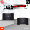 JBL Pasion 6 PAK ⾧ 6.5"