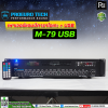 PROEURO TECH M-79  + USB