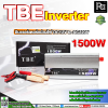 TBE Inverter 1500w DC12V to AC220V ŧ ͧŧ Թ