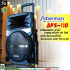 SHERMAN APS-110 New ش⾧๡ʧ Ҵ 12  ҡ