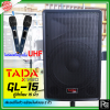 TADA GL-15 ⾧ʵԡ Ҵ 15"  / ẵ / ¤ UHF Ѻ / ͤ / USB ⾧͹ʧ ͹§ ҹѹ