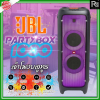 JBL PARTY BOX-1000 Bluetooth Speaker