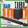 JBL BAR 1000 ⾧ Sound Bar Ѩ 7.1.4  ͧѺ Dolby Atmos  DTS:X ෤ MultiBeam