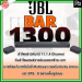 JBL BAR 1300 ⾧ Sound Bar 11.1.4  ͧѺ Dolby Atmos ෤ MultiBeam  DTS:X