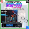 TRIO PROFEX VB-111 BODY PACK ⿹ VHF ͺ+˹պͤ