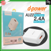 d-power Adapter AU-22 Ǫ Adapter Set Fast Charge ͧѺͶͷء ѺСѹ 1 
