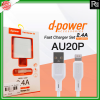 d-power Adapter AU20P d-power FAST CHAGER 1PORT USB 2.4A شǾ