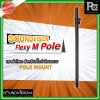 SOUNDVISION FLEXY M - POLE Ѻ⾧Ẻ Pole Mount