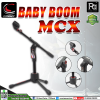 COMPACT MCX BABYBOOM ҵ⿹ 駾 ᢹ Ẻ Made in Thailand