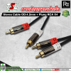 ѭҳ TSL Stereo Cable OD:4.2mm + Plug RCA x4 (1.5 )