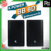 K POWER BB 8D ⾧Ҵ 8 