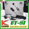 K.Power UT-8I Ẻ˹պ