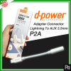 d-power Model:P2A lightning to 3.5mm adapter ᴻ ҧ˹ ػóٿѧ iPhone