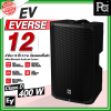 Electro Voice EVERSE 12 ⾧Ҵ 12  2 ҧ ẵ㹵 ٷٸ